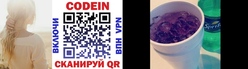 Купить  Бузулук  Кодеин напиток Lean (лин) 